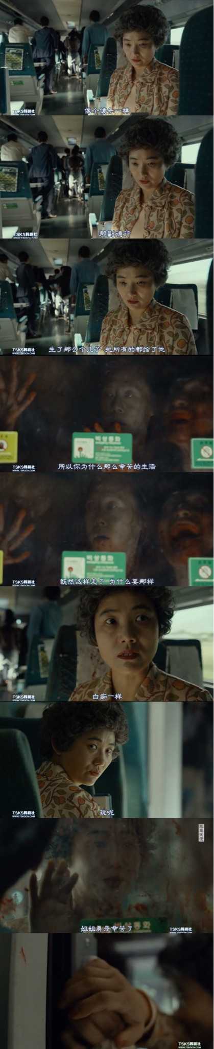 怎样评价韩国电影《釜山行》?