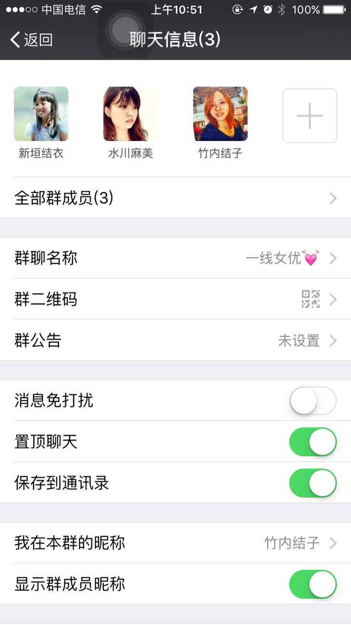 你手机里那些有意思的微信群名称?