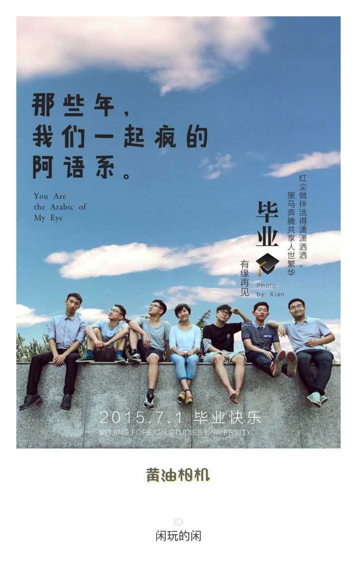 毕业照要怎么拍才好看?