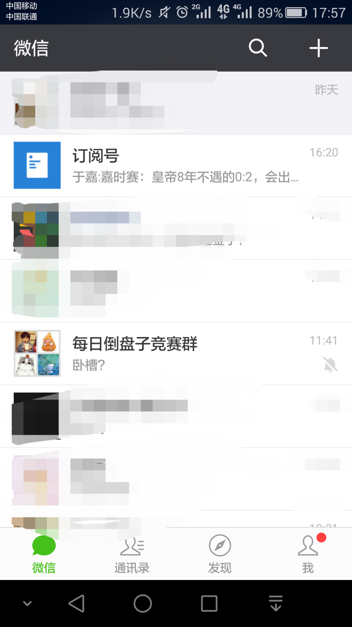 扒一扒大学宿舍讨论组都有哪些奇葩的名字?