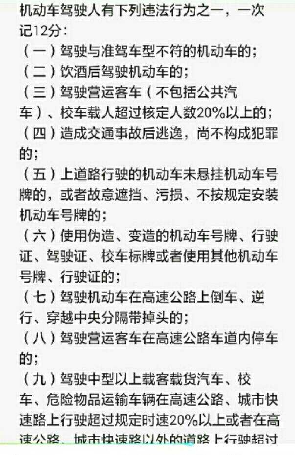 考驾照科目一和科目四理论知识有哪些小技巧或者口诀?