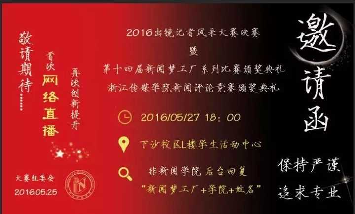 如何设计电子版邀请函?