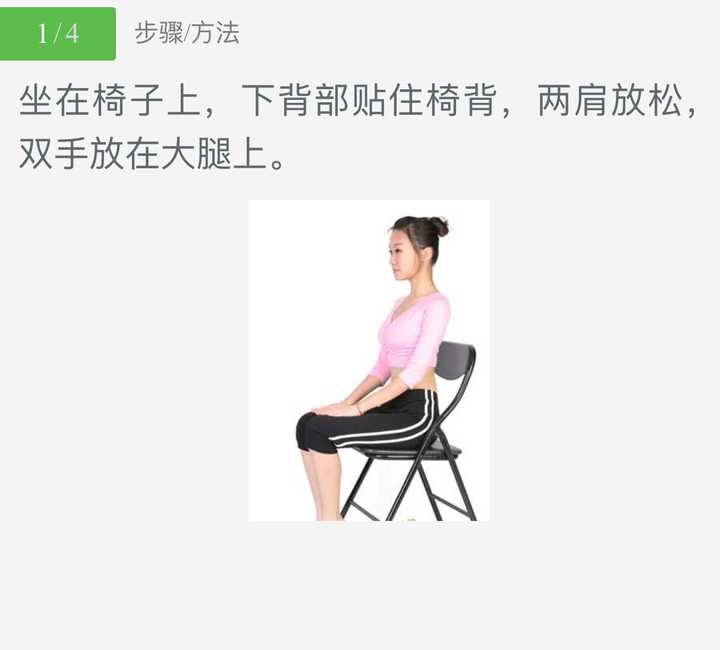 2,坐位减腿