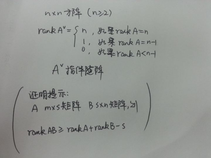 对矩阵进行初等变换,是否改变伴随矩阵的秩?