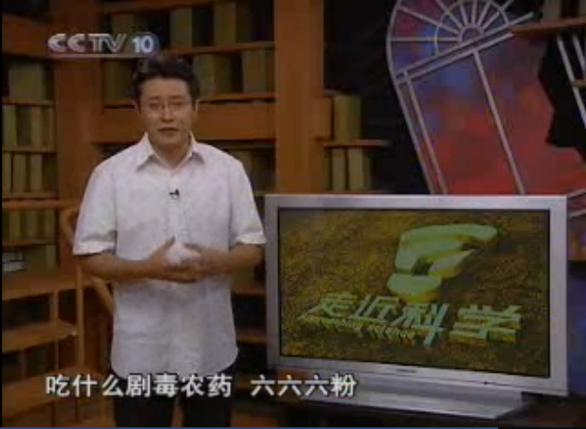 网络盛传的《走近科学》段子,有哪些是真实有过节目的