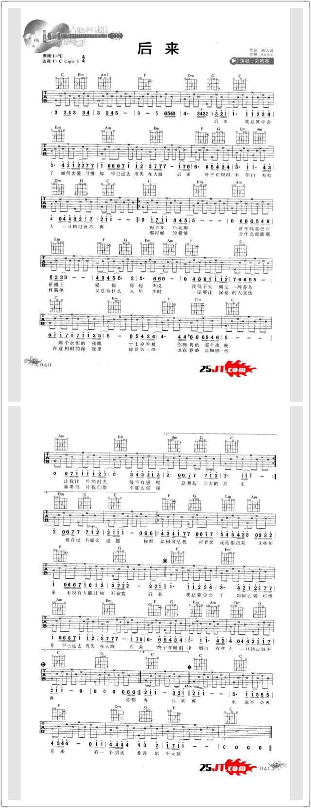 有哪些吉他和弦比较少又适合新手学习的歌曲?