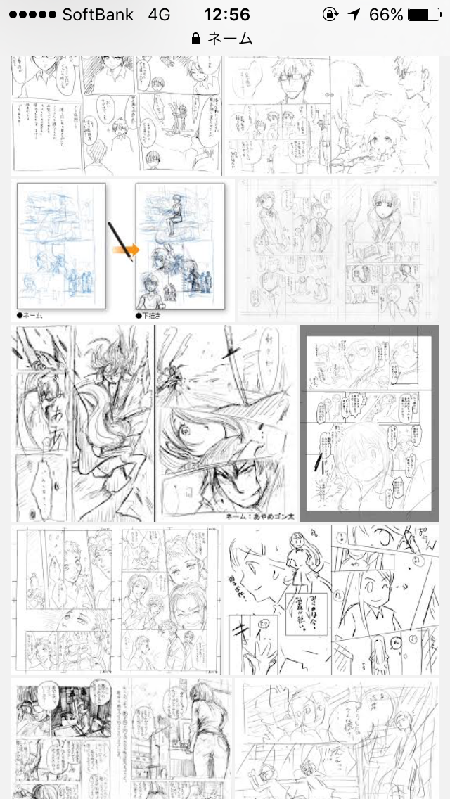 哪一组漫画分镜让你感觉十分震撼?