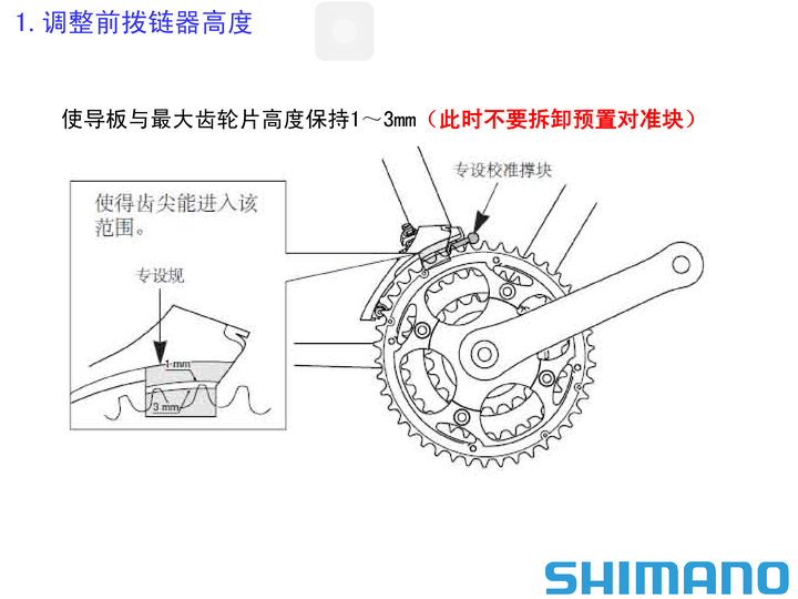 怎么调自行车变速器?