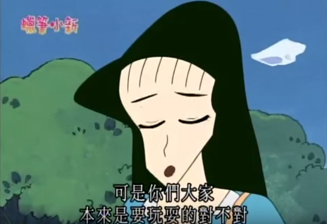 娜娜子经常会给野原家送东西,游乐园的票,别人送来的蔬菜,水果,在