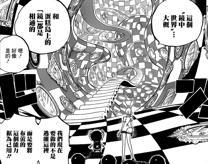 如何评价海贼王838话