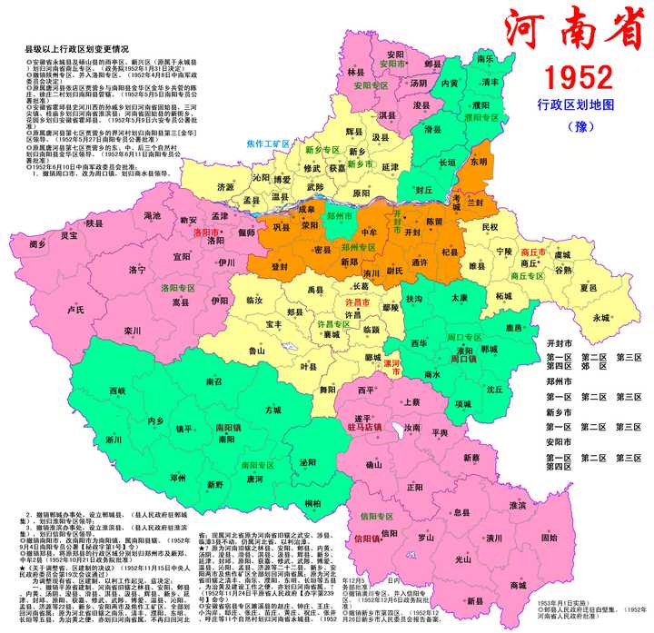 河南省轮廓至此定型如下,图片来自《中华人民共和国行政区划沿革地图