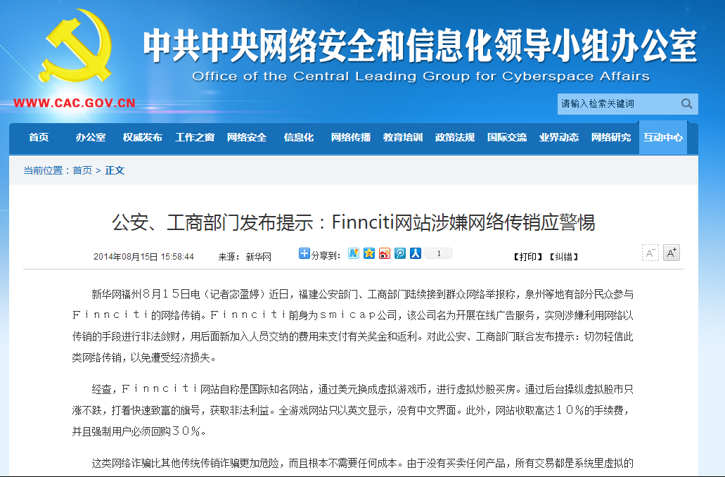 但是主要人员黄彦清在逃,目前隐匿新加坡