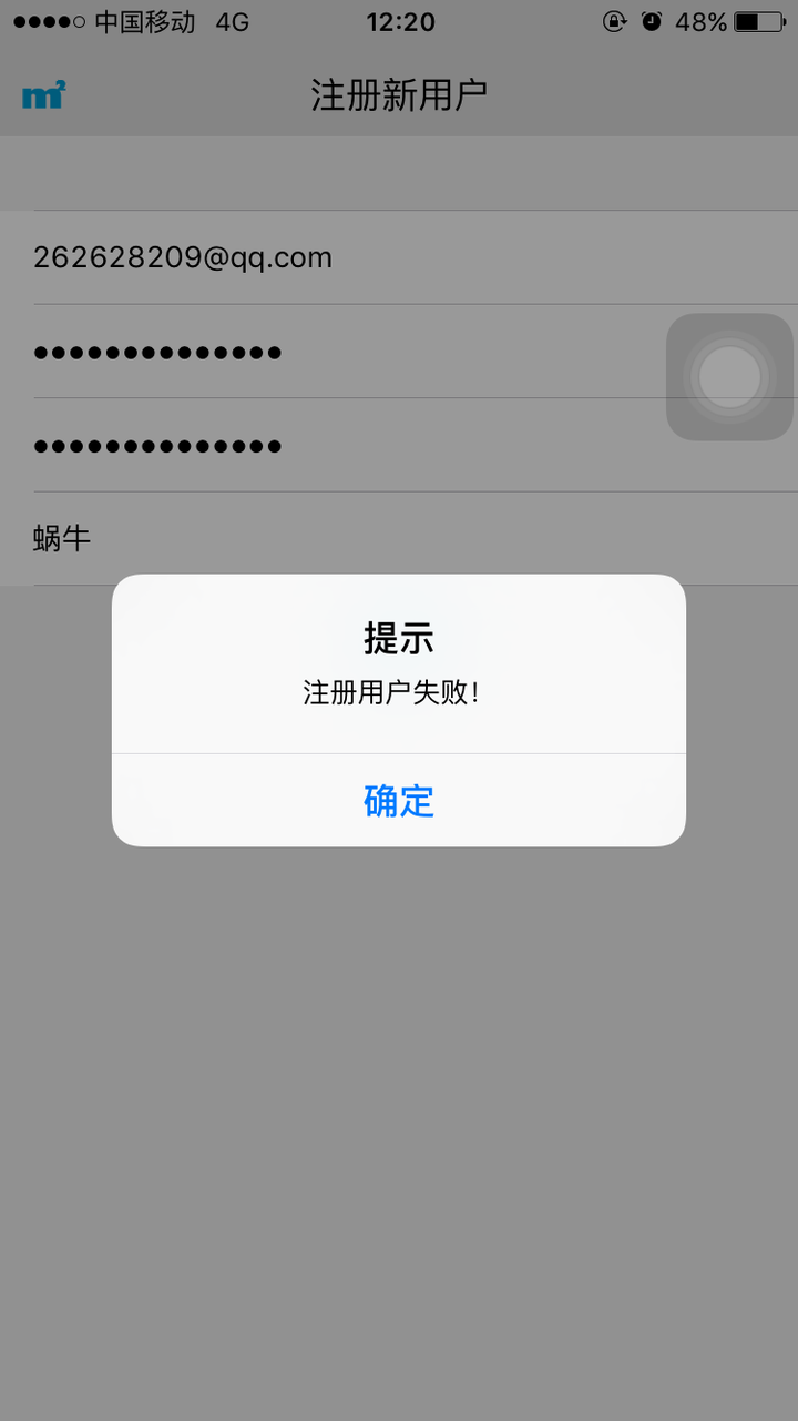 我怎么注册不了?
