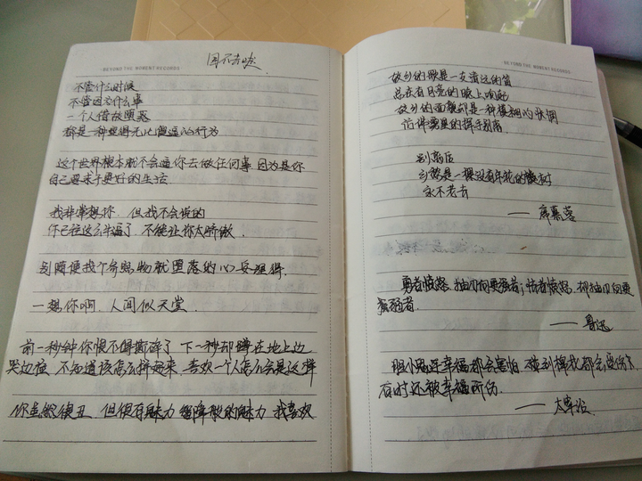 大家可以分享一下摘抄经验(比如内容,分类),晒一下摘抄本吗?