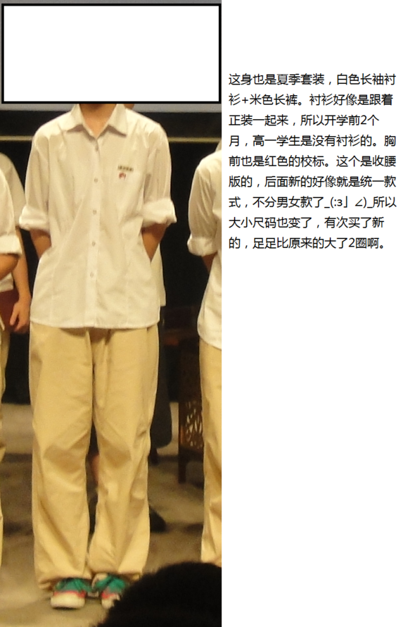 在上海市进才中学读书是怎样一种体验?