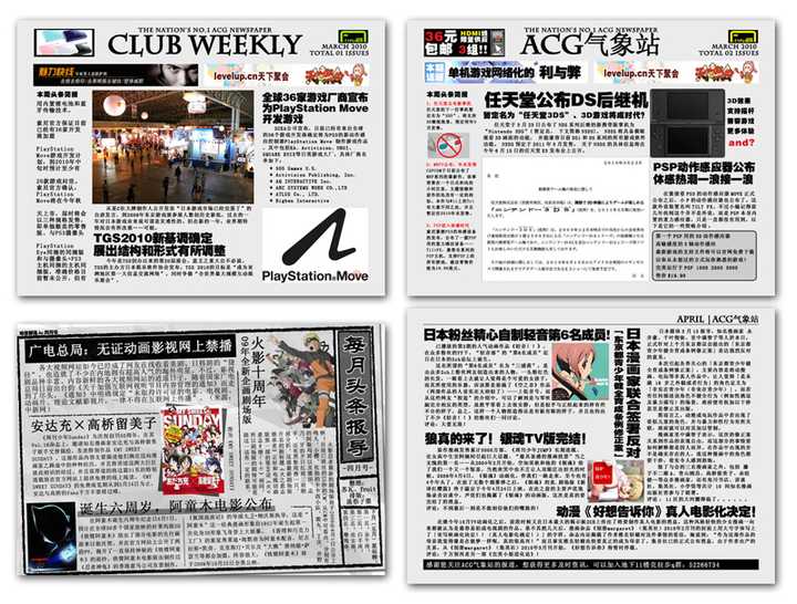 如何培养对报纸版面的感觉?报纸排版应该注意些什么?