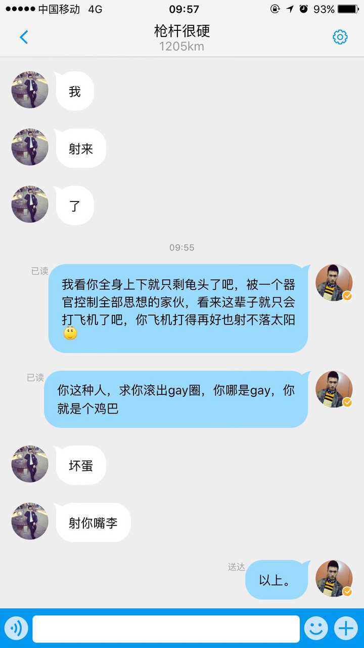 blued对于同性恋来说是怎样的一个聊天软件?