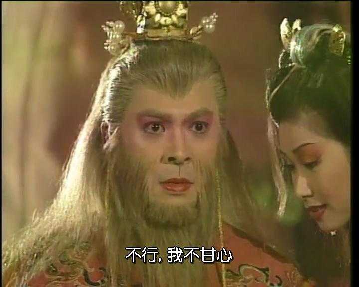 陈浩民版孙悟空里通臂猿猴爱过万妖女王吗?
