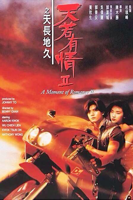 有哪些香港爱情电影推荐?