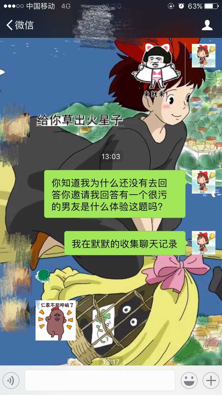 有一个很污的男朋友是一种什么样的体验?