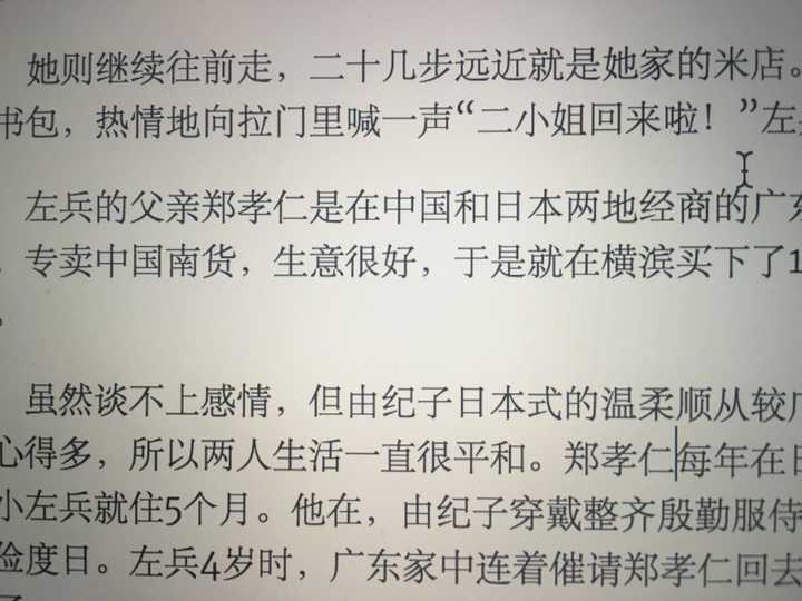 中易宋体为小四及以下的字号设计了点阵字型,所以看起来清晰,而四号