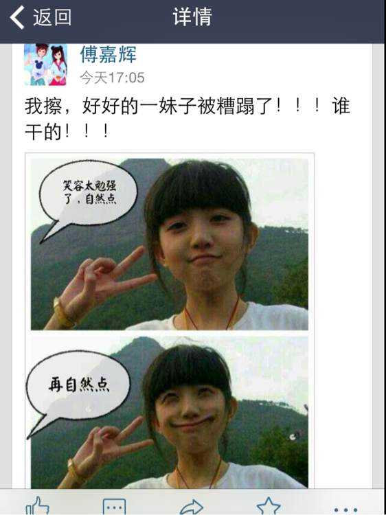 有人知道诸暨女神的真实身份吗?