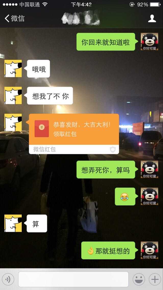 怎么看待男朋友给女生发过年红包呢?