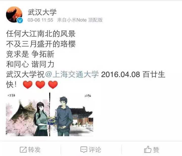 然而这都不重要了,在今天这个举国欢庆的日子,武大就这样给华科带了