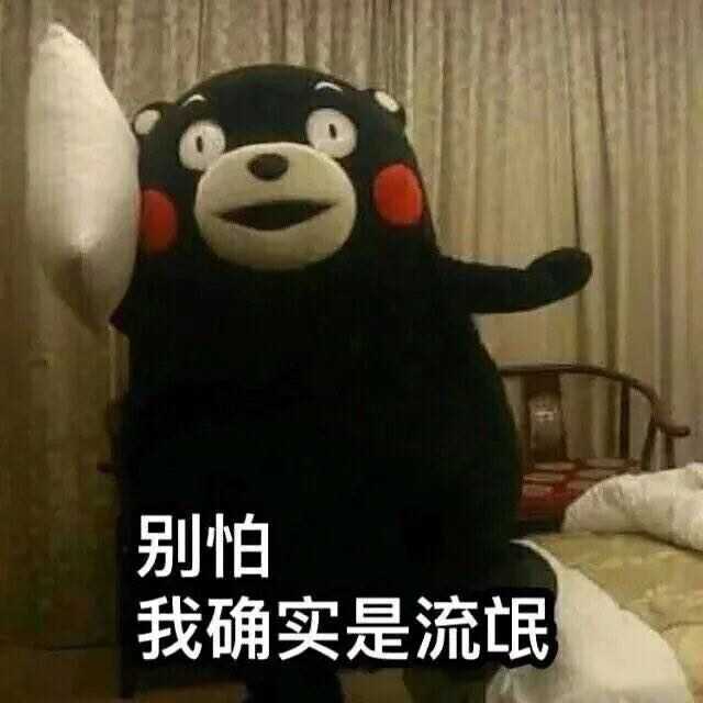 我不听我不听 我不管 我不管 就是不准说马尔科坏话