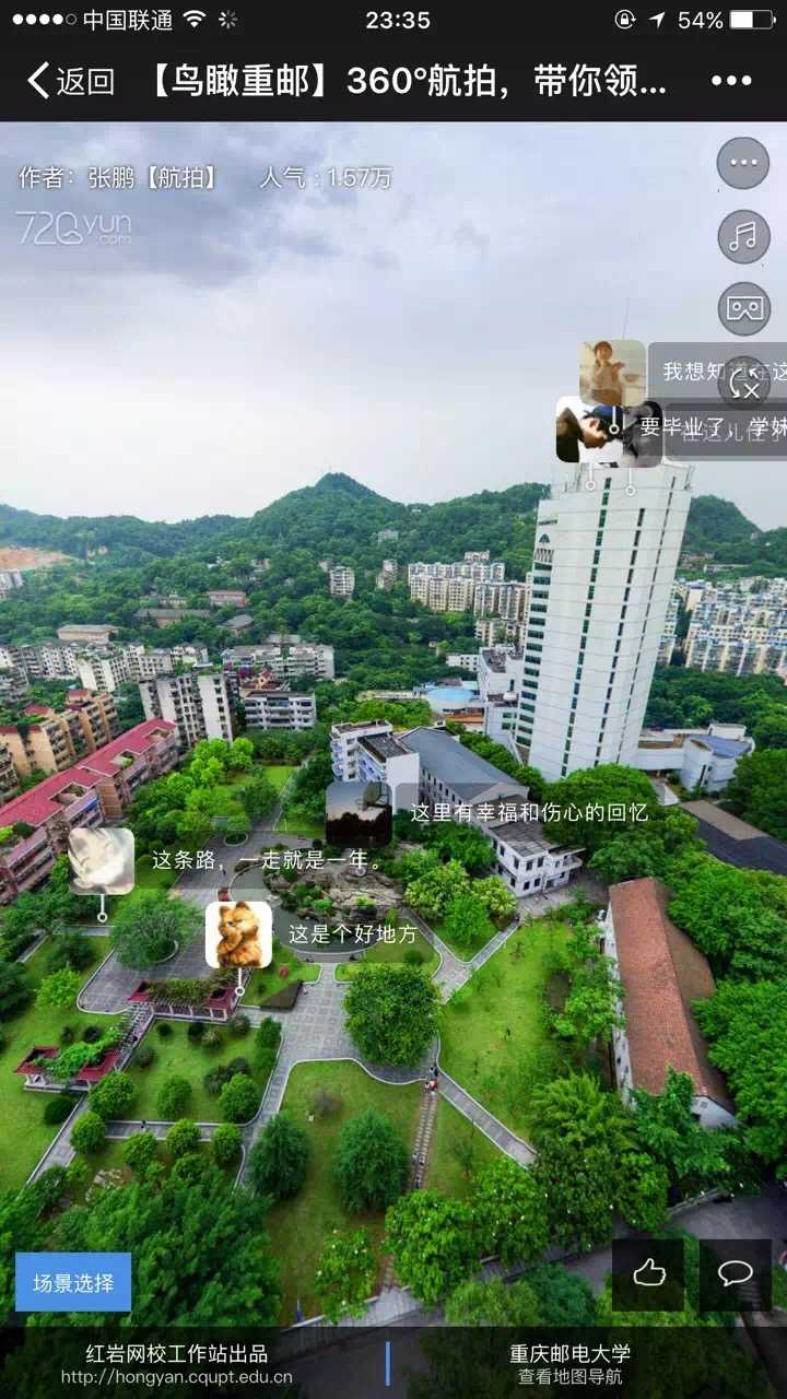 在重庆邮电大学就读是一种怎样的体验?