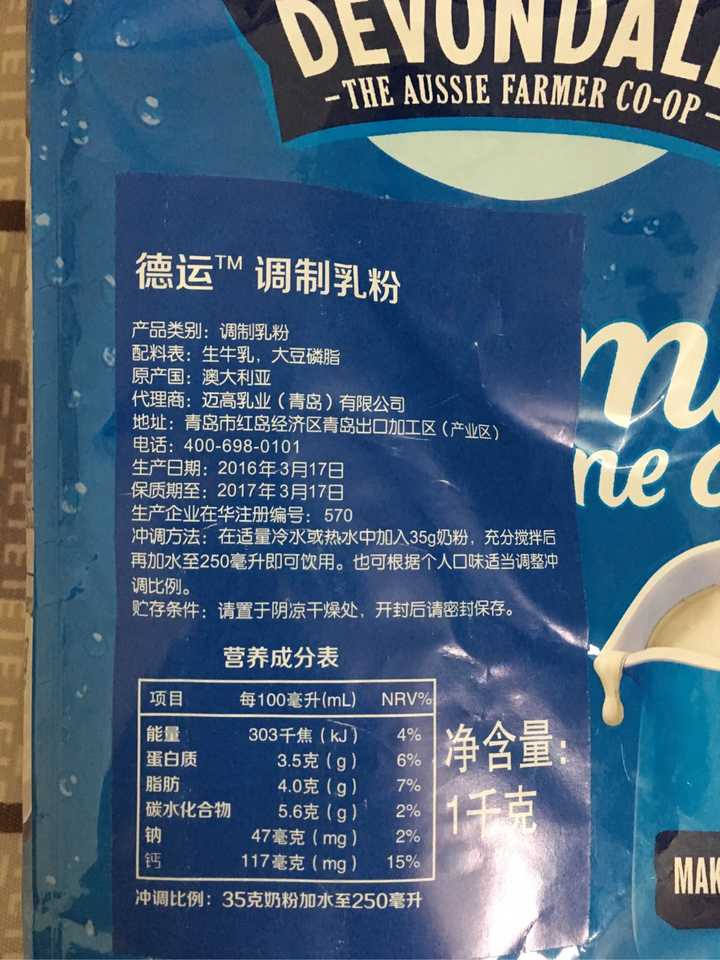 大陆经销的德运奶粉是要贴中文标签的,注明营养成分,配料,原产国,代理