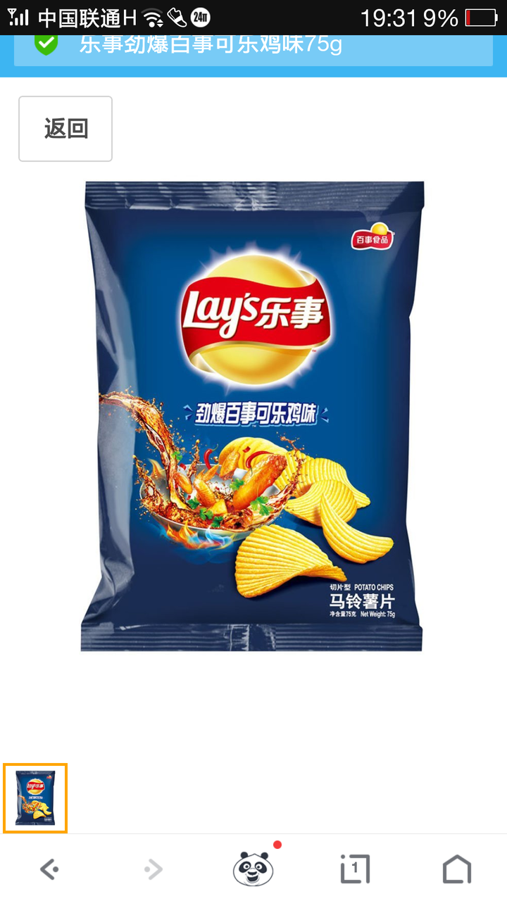 乐事薯片有哪些神奇的口味