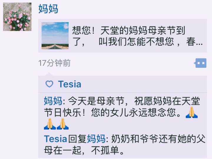 妈妈在朋友圈祝已过世那么久的外婆母亲节快乐,突然顿悟 一直只知