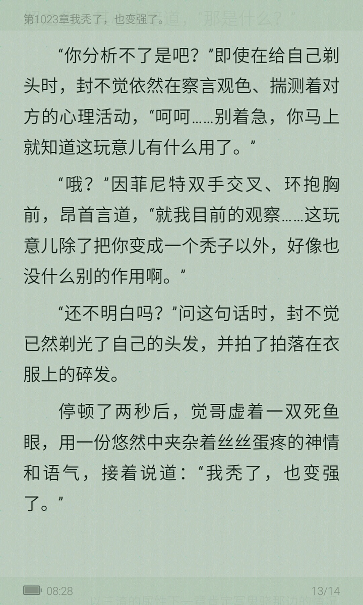 有哪些著名的「我秃了,也变强了」的人物?