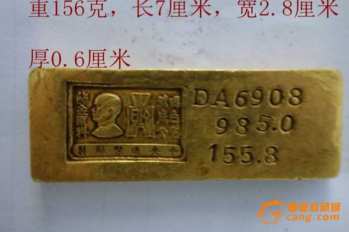 并不是全部金条都叫小黄鱼,这种5两的金条叫"大黄鱼" 这种1两的金条