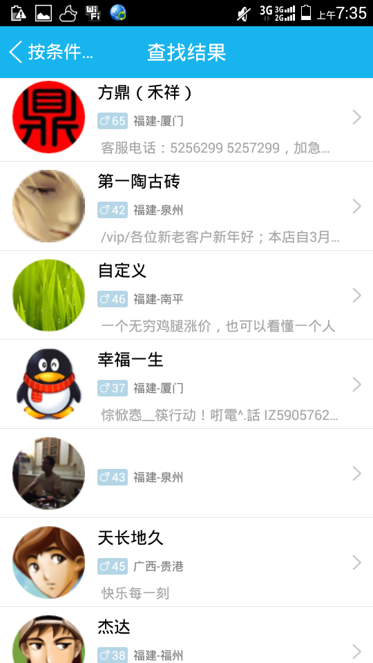 求一个特别土的网名?