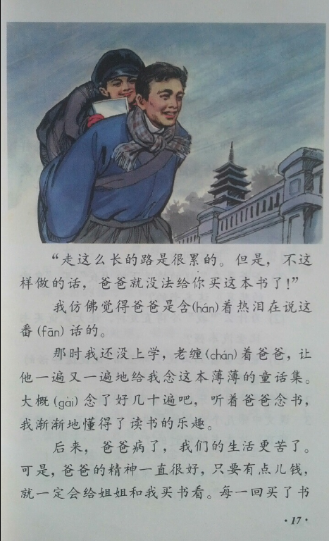 90年代的小学语文课本是一种怎样的存在?