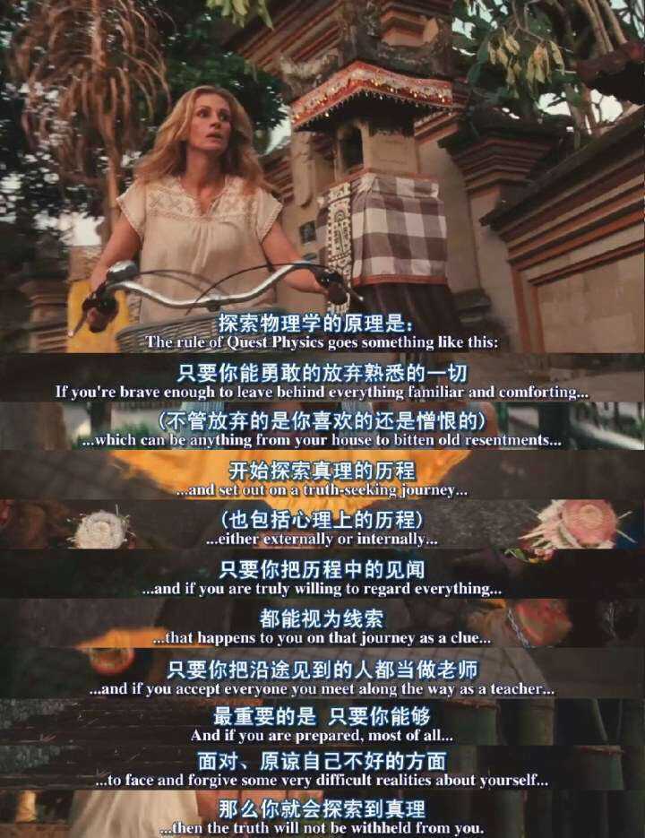 有哪些祝福鼓励和赞美的电影台词截图?
