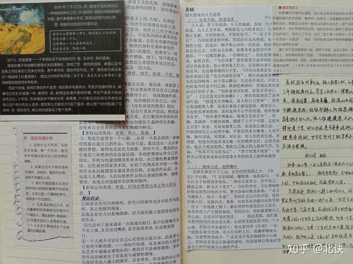 高中语文素材积累本应该怎么排版?有什么值得摘抄的素材可以分享吗?