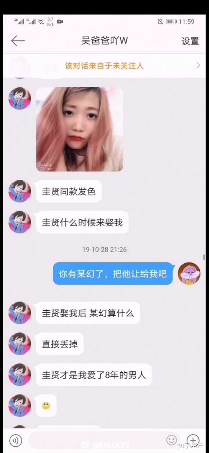 如何评价某幻女朋友