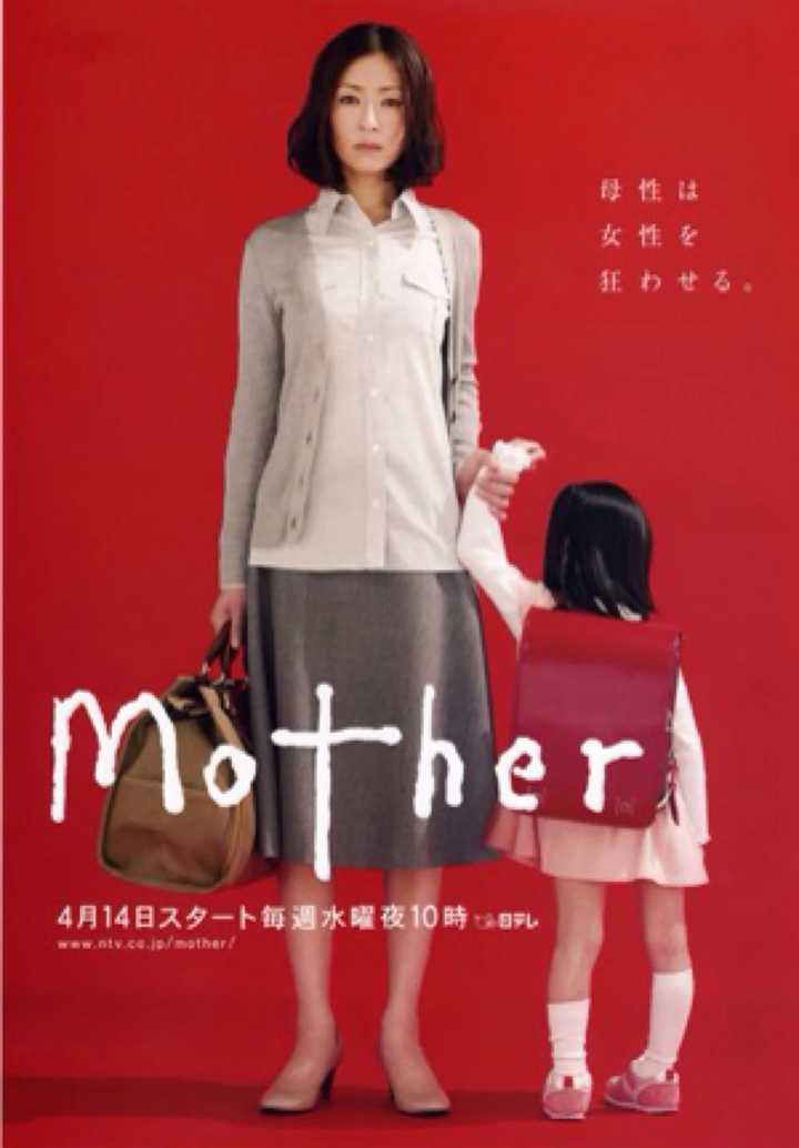 提名日剧mother
