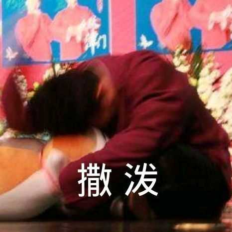 大家有哪些德云社的表情包
