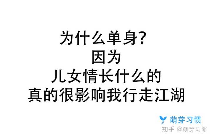 因为儿女情长什么的,真的很影响我行走江湖.
