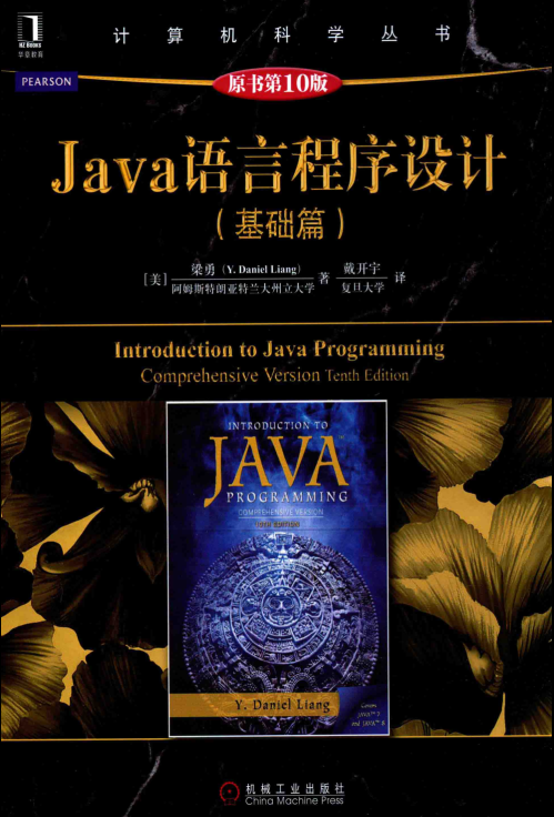 《java编程思想》 和《java核心技术Ⅰ》 看哪本?