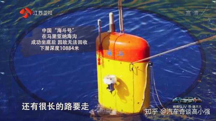 唐元贵团队负责的"海斗号"无人潜水器,成为世界第三台无人万米潜水器