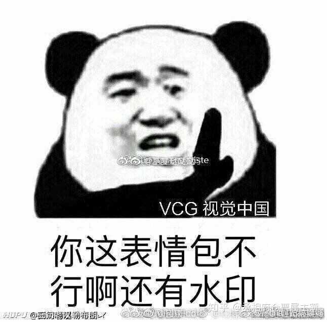 (或者你在你表情包底下加个水印?)