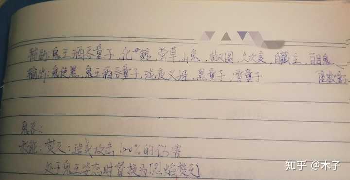 现在的现怎么写 知乎
