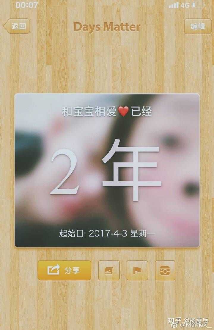 今天是我们两周年纪念日 因为我的原因让女朋友过了一个很不愉快的