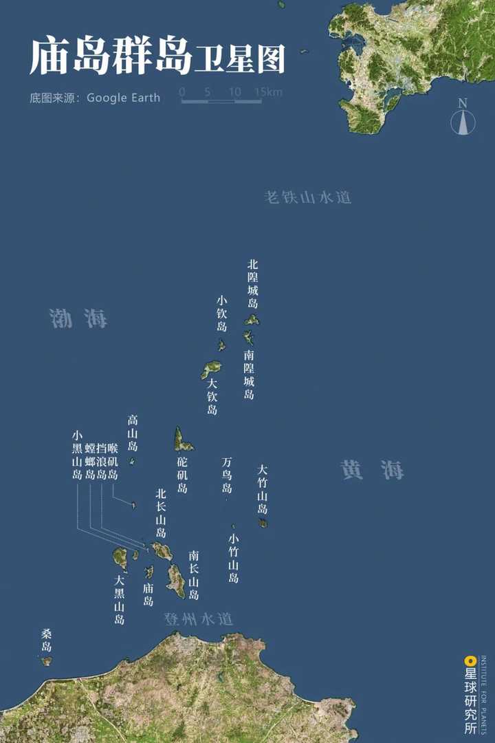 渤海海峡与庙岛群岛卫星影像图,图片来源@谷歌地球