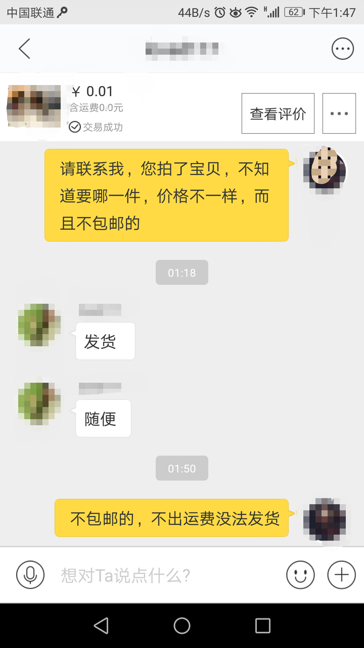在闲鱼上卖东西发货了半路不想卖了怎么办